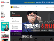 Tablet Screenshot of m.edu-market.co.kr